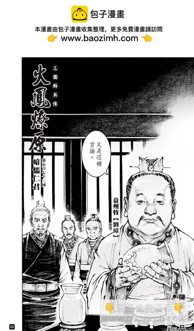 第573话-第208话