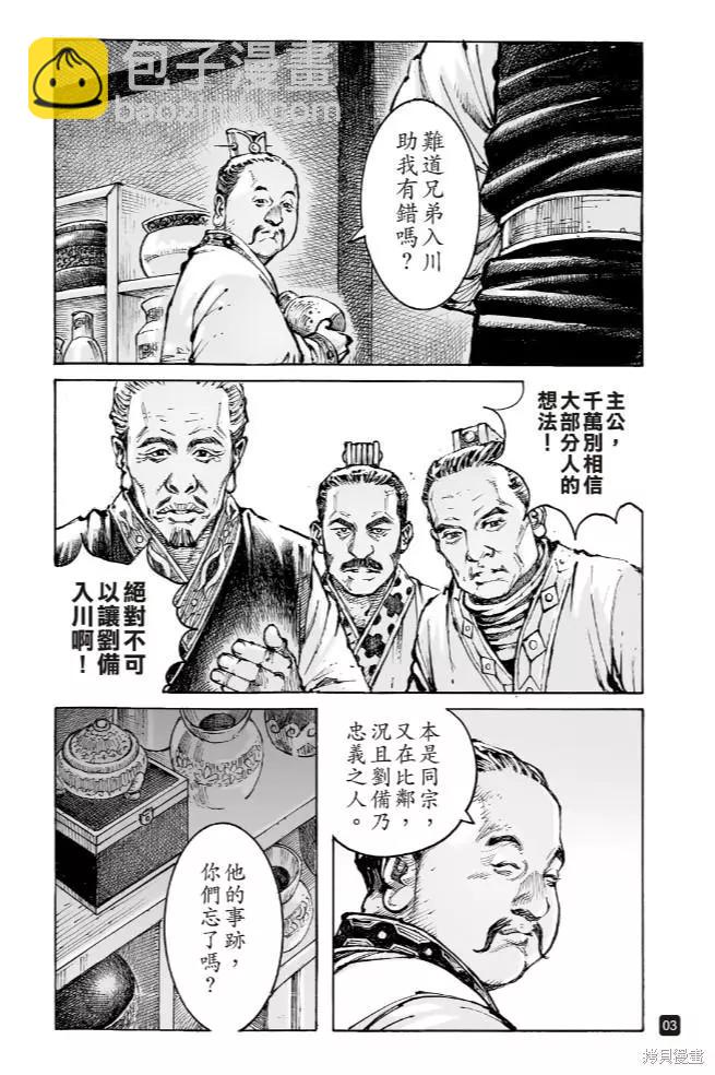 第573话-第208话