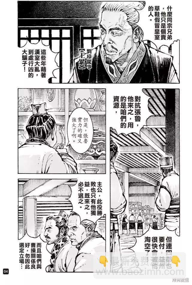 第573话-第208话