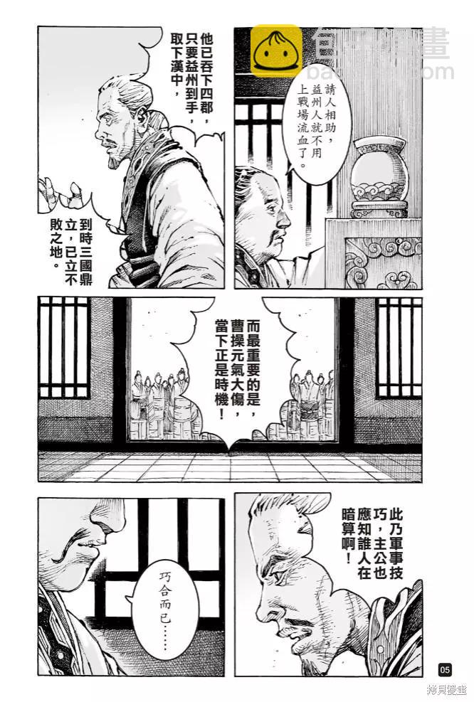 第573话-第208话
