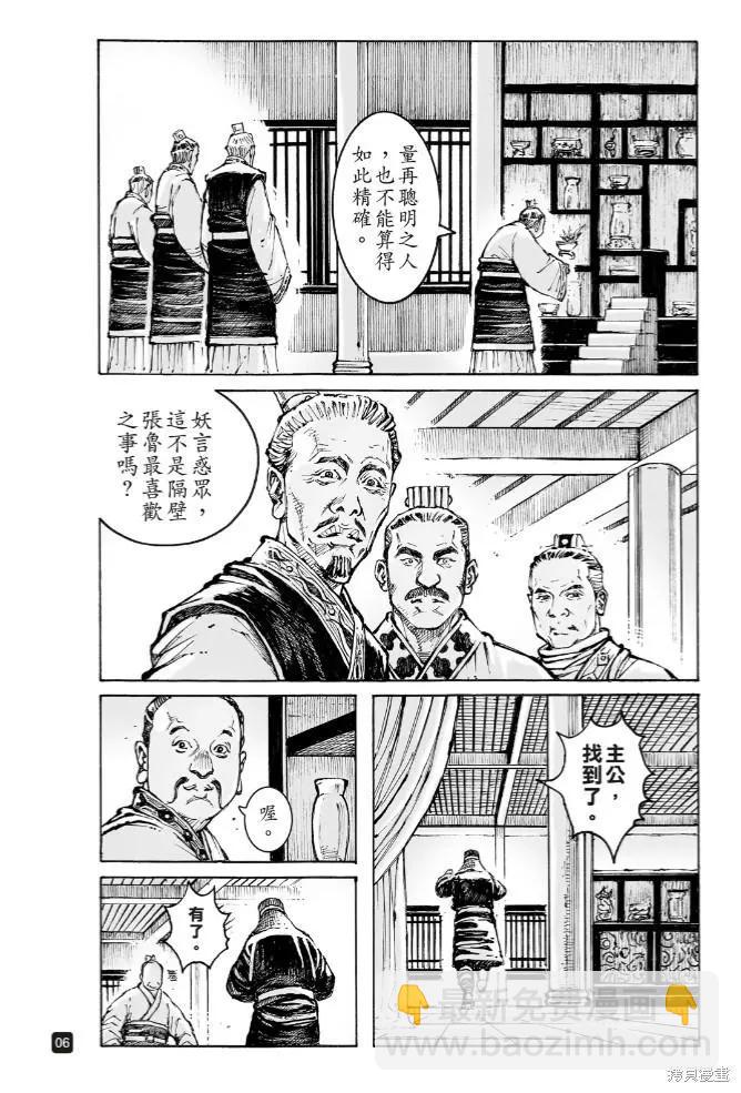 第573话-第208话