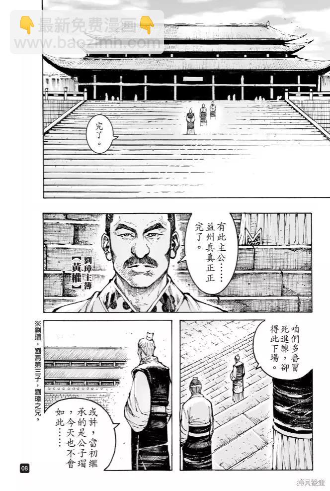 第573话-第208话