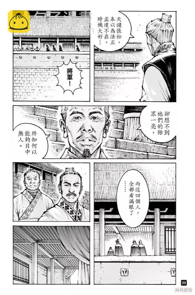 第573话-第208话