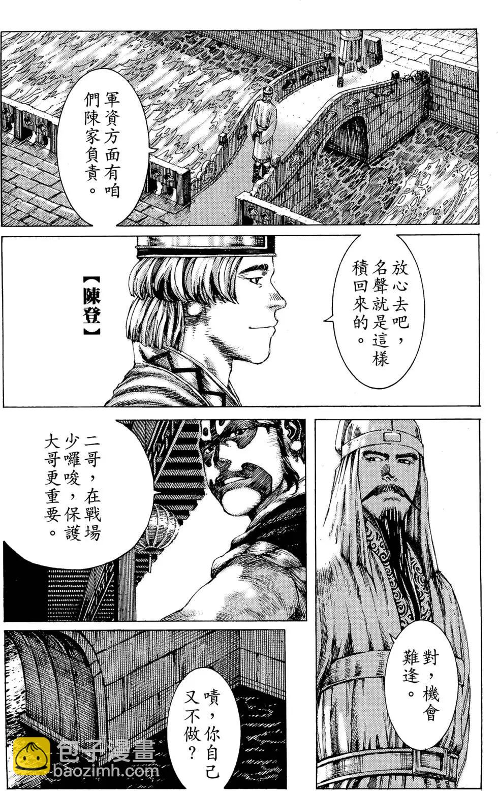 第22卷(1/4)-第20话