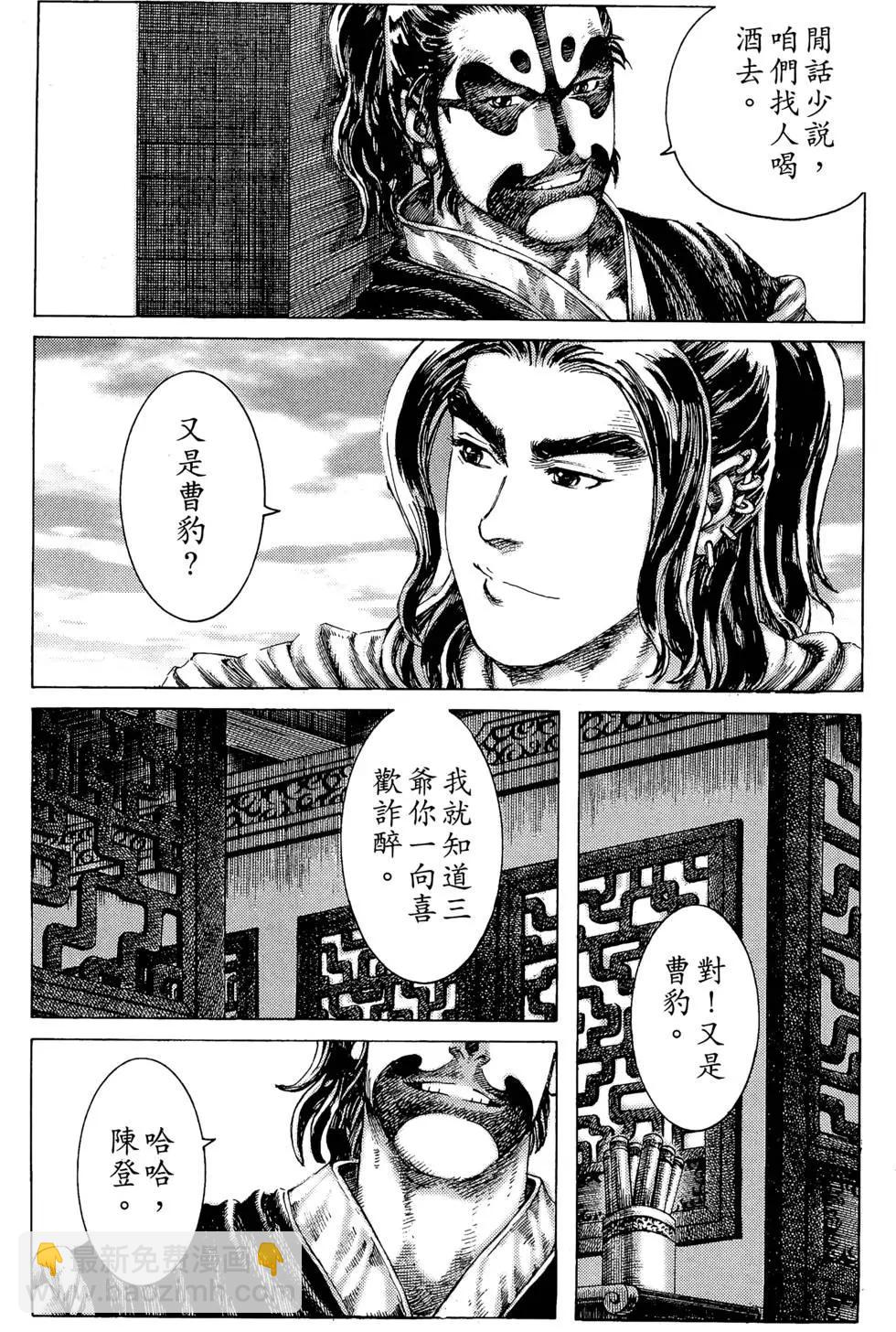 第22卷(1/4)-第20话