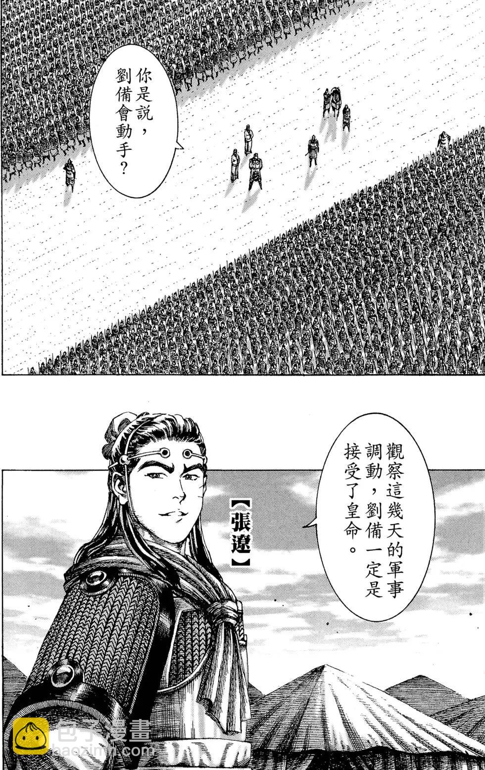 第22卷(1/4)-第20话