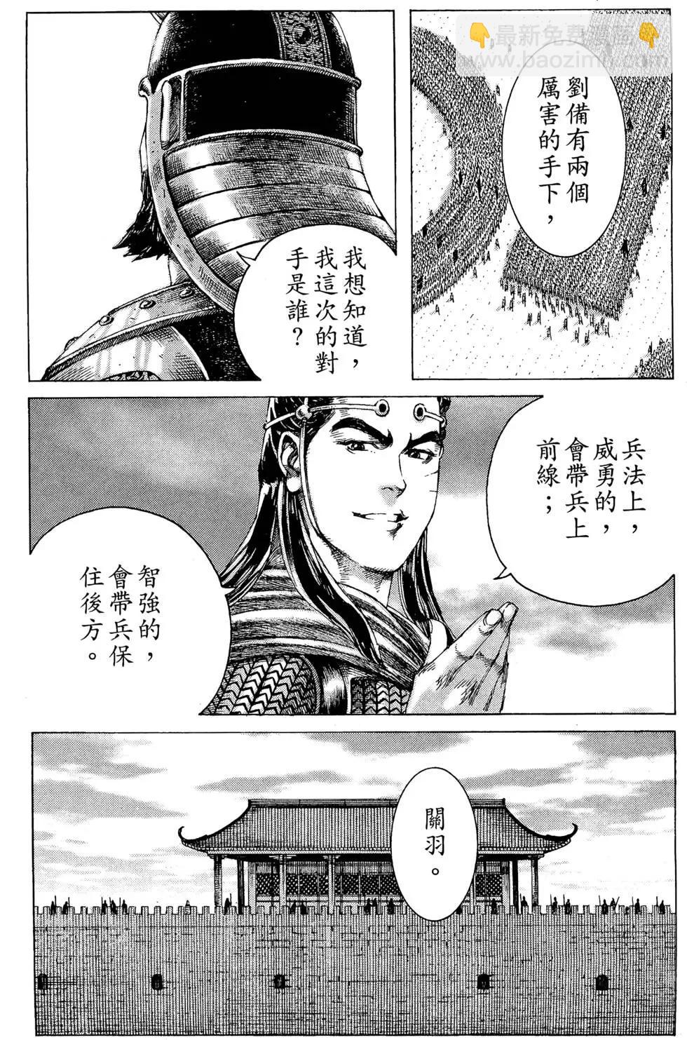 第22卷(1/4)-第20话