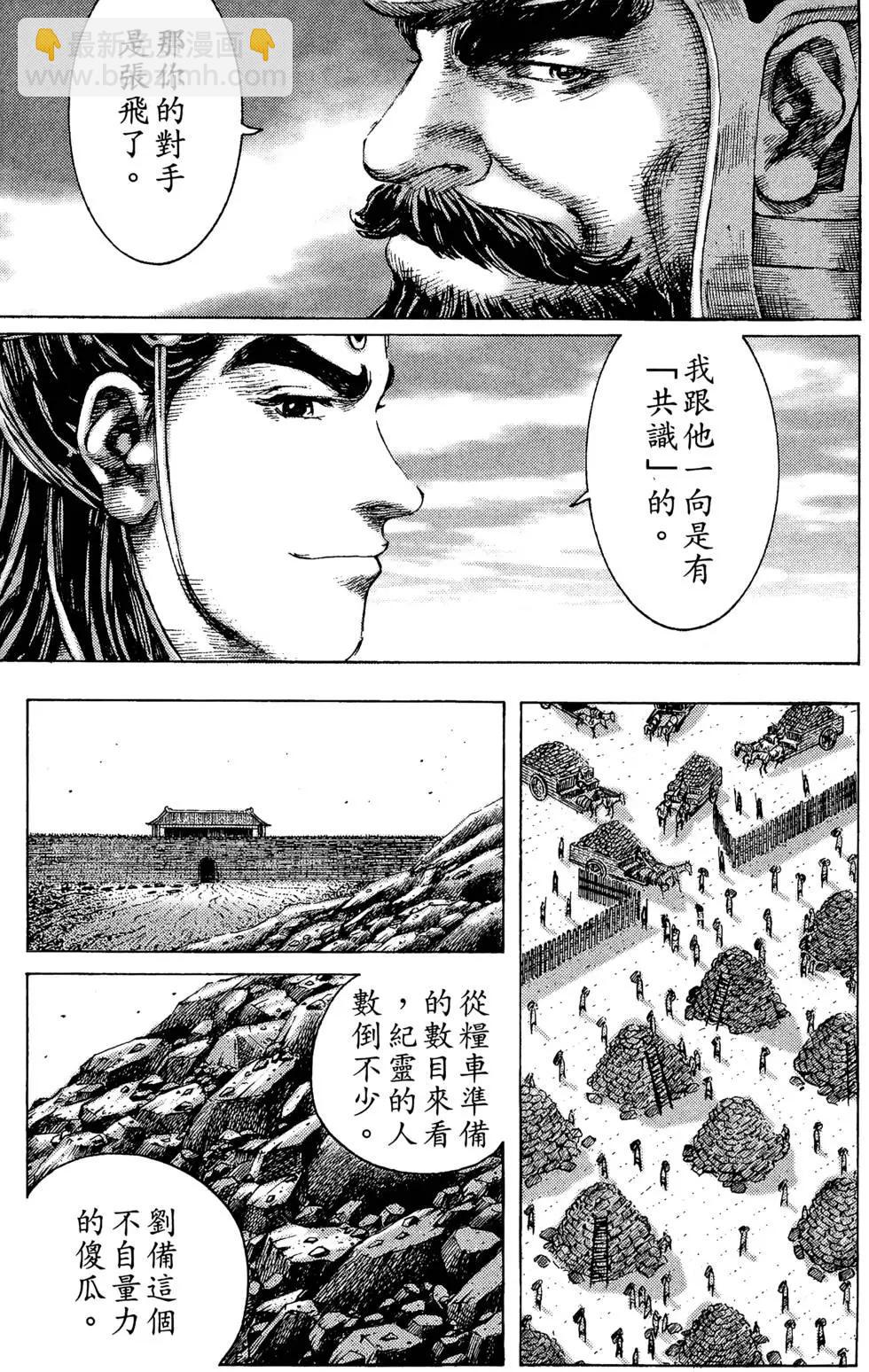 第22卷(1/4)-第20话
