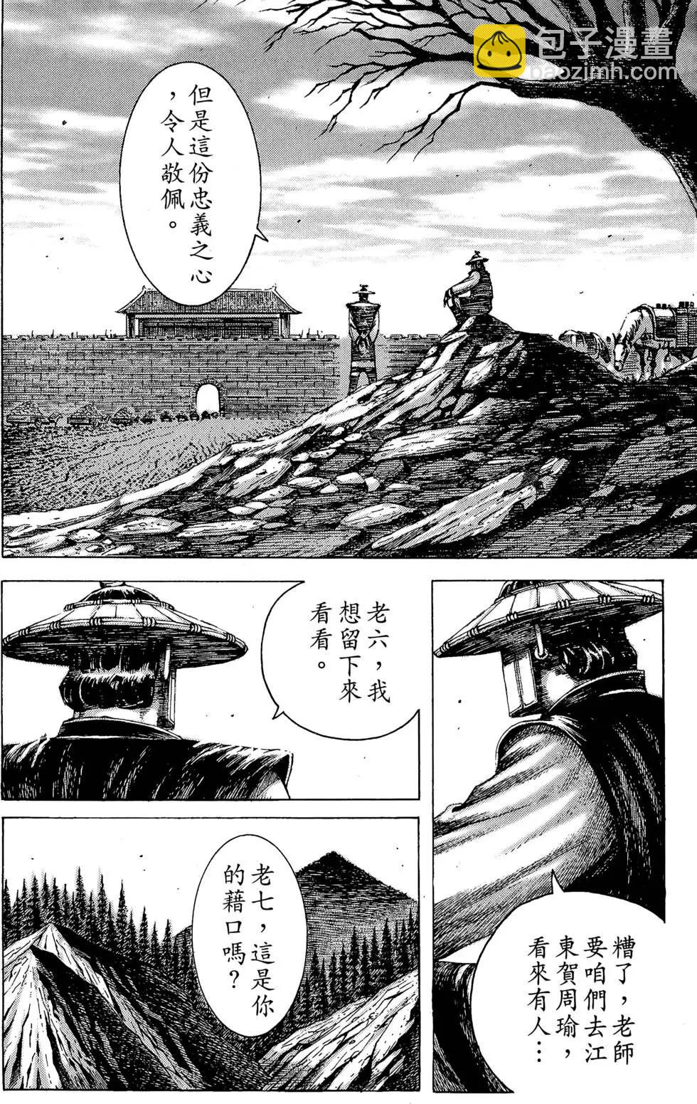 第22卷(1/4)-第20话