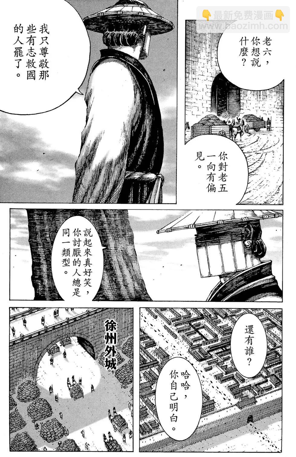 第22卷(1/4)-第20话