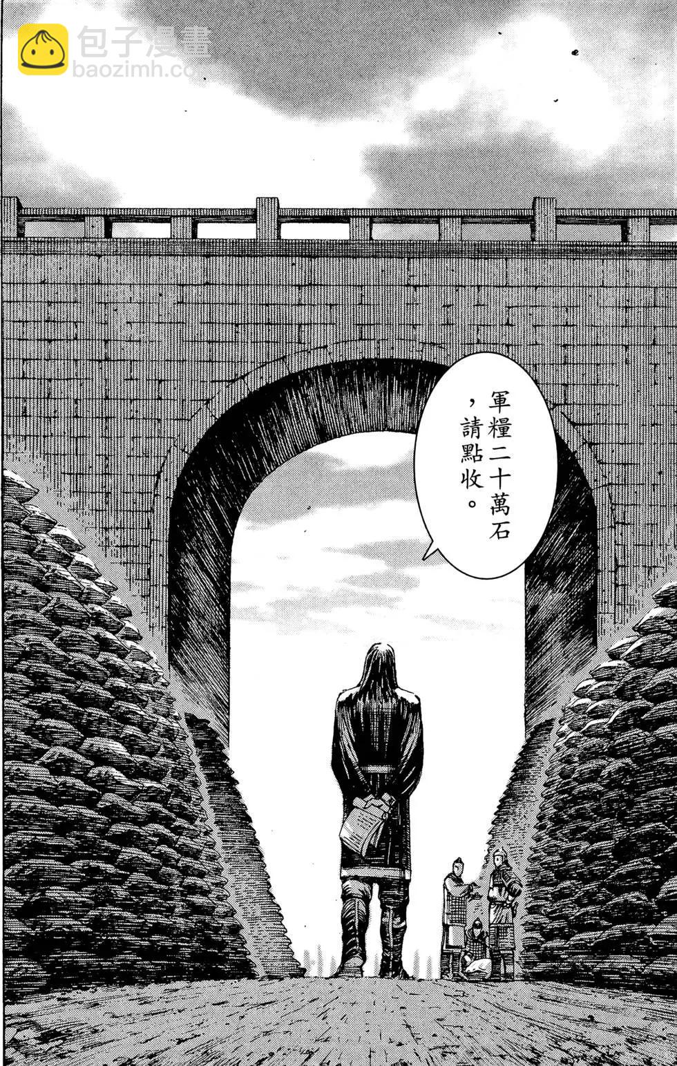第22卷(1/4)-第20话