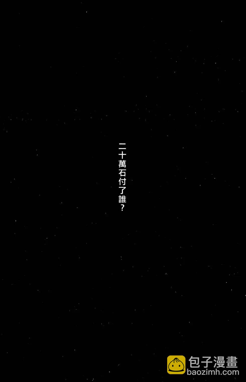 第22卷(1/4)-第20话
