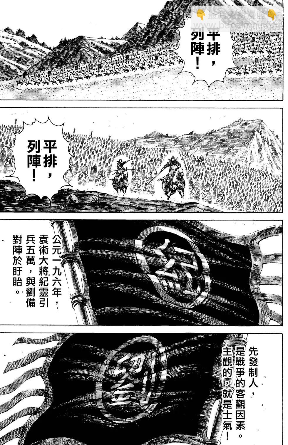 第22卷(1/4)-第20话