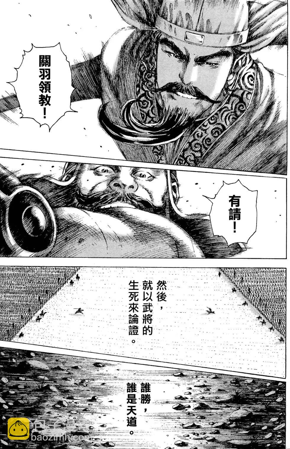 第22卷(1/4)-第20话