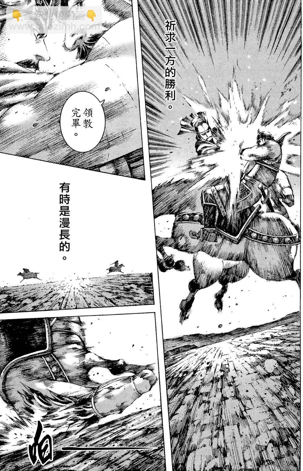 第22卷(1/4)-第20话