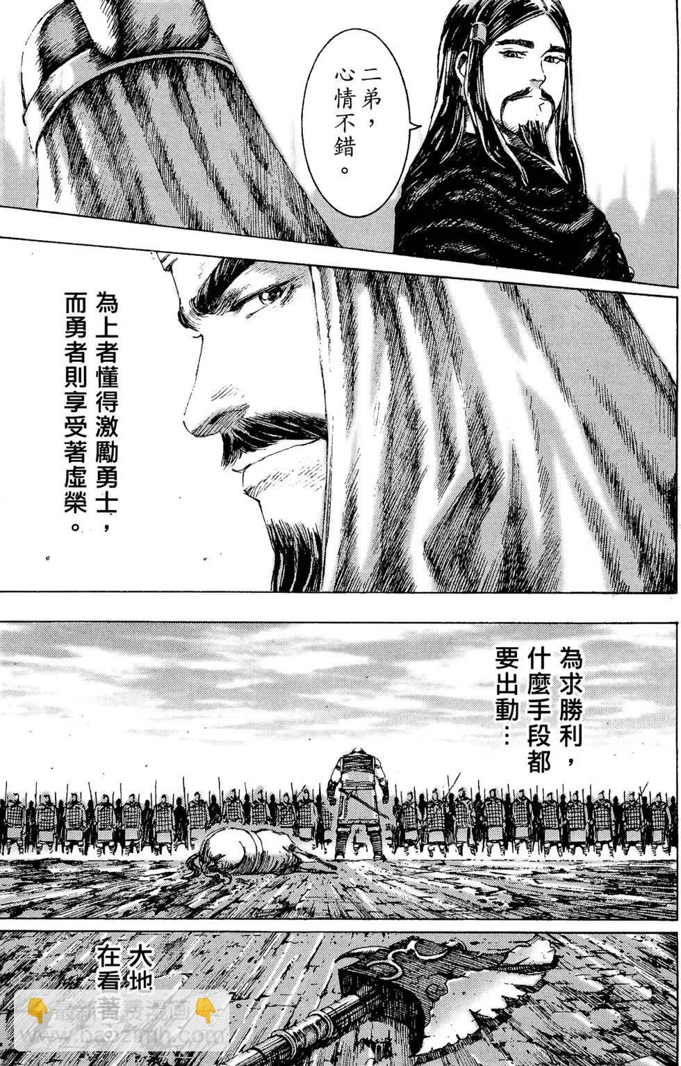 第22卷(1/4)-第20话