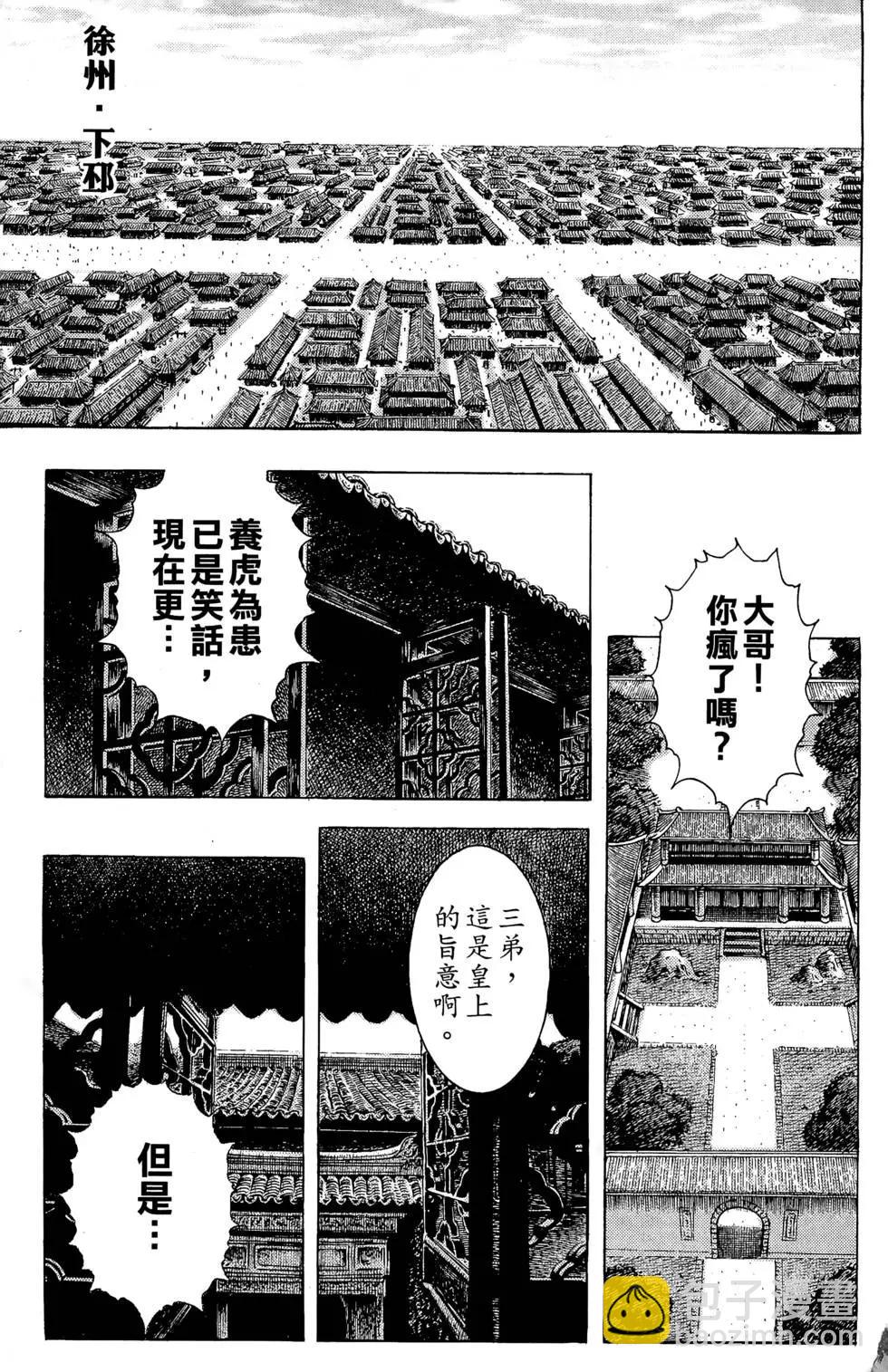 第22卷(1/4)-第20话