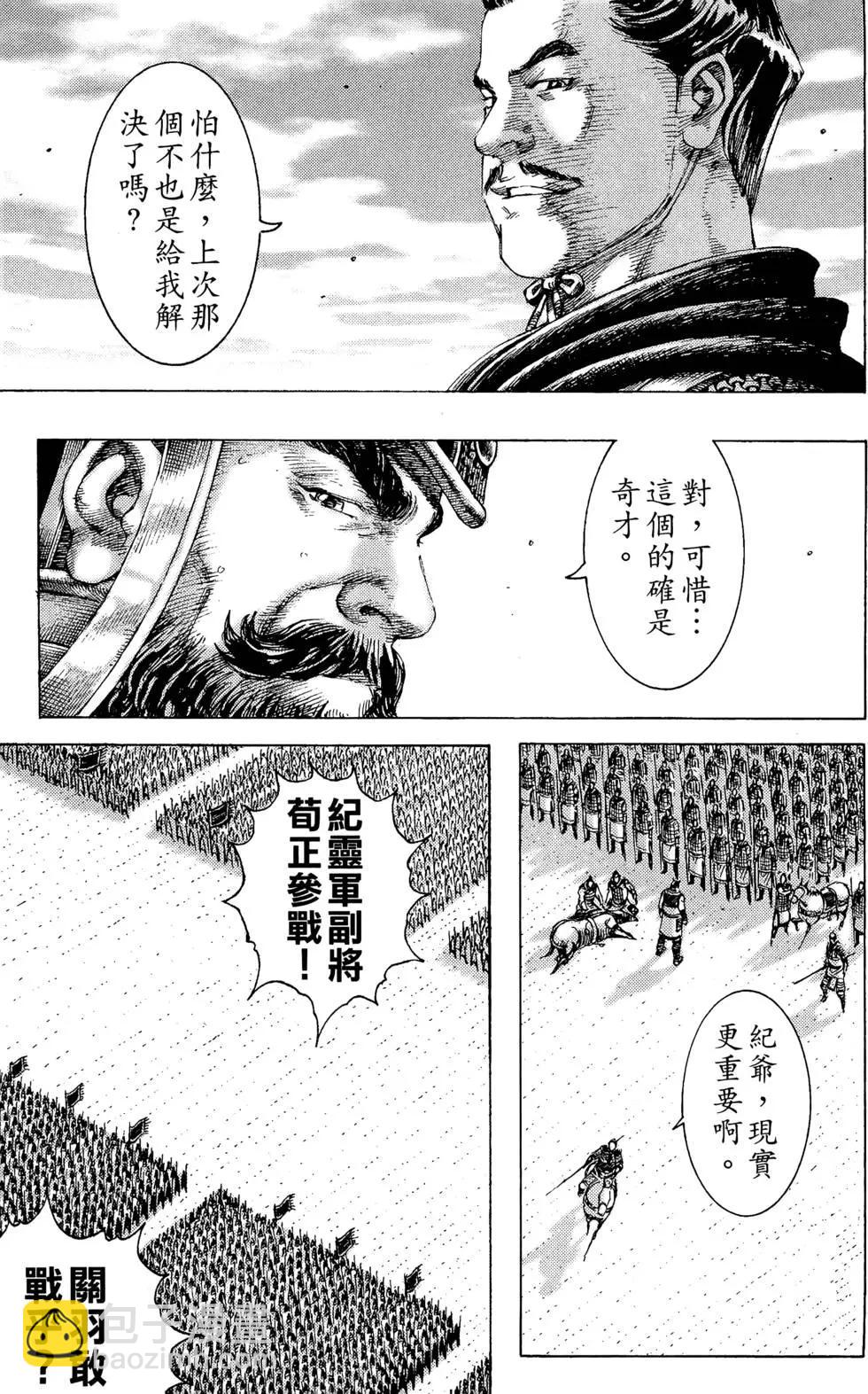 第22卷(1/4)-第20话