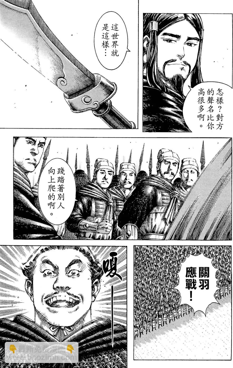 第22卷(1/4)-第20话