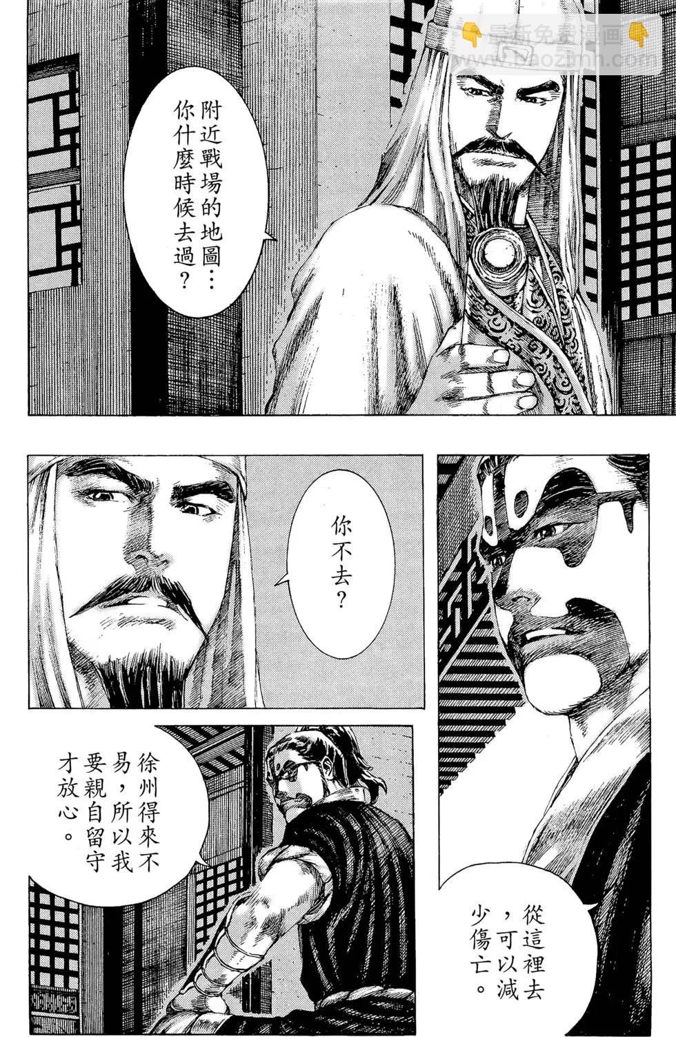 第22卷(1/4)-第20话