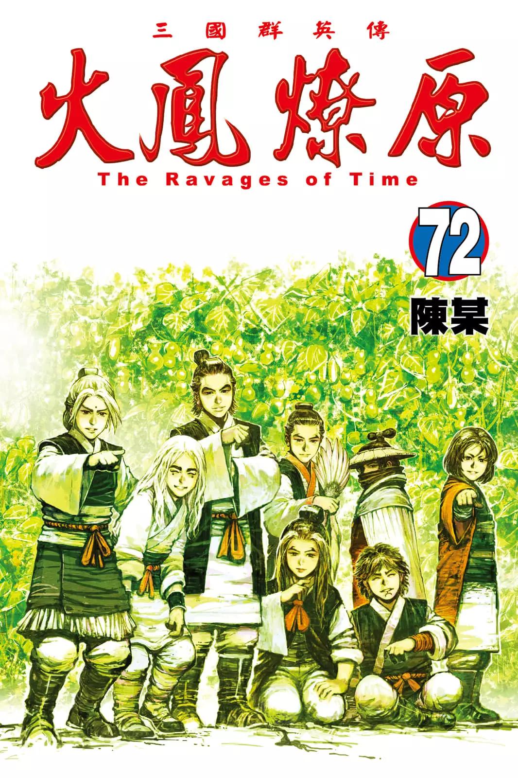 第72卷(1/5)-第210话