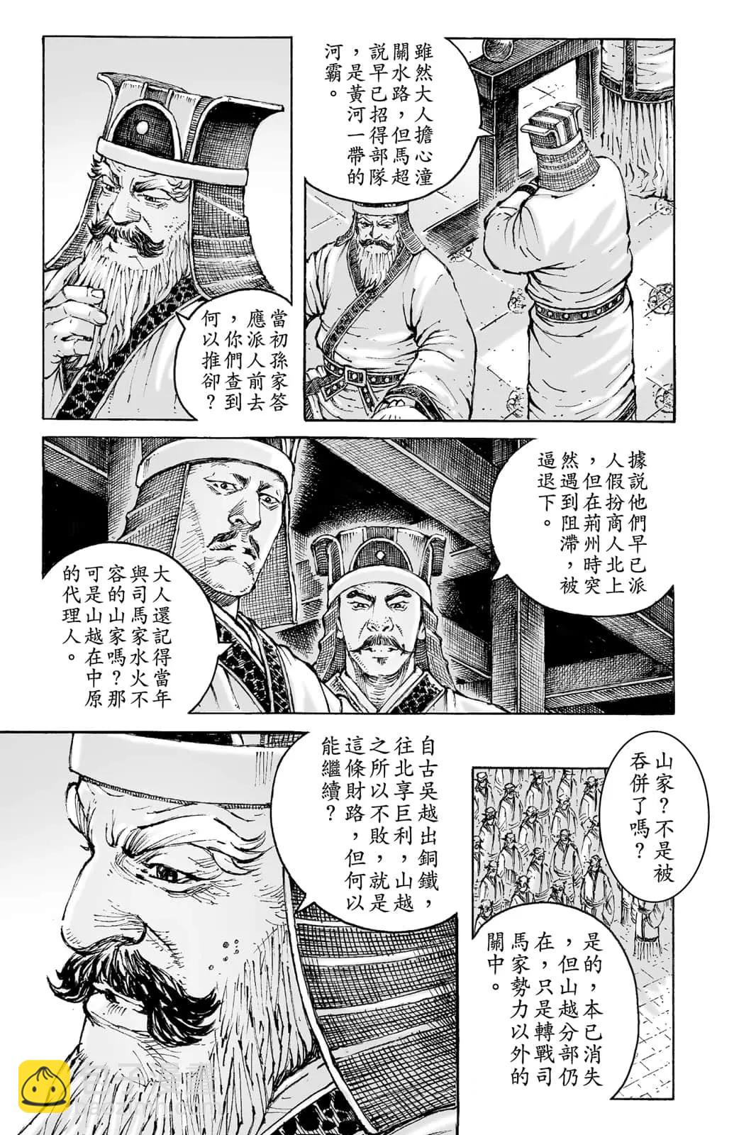 第72卷(1/5)-第210话