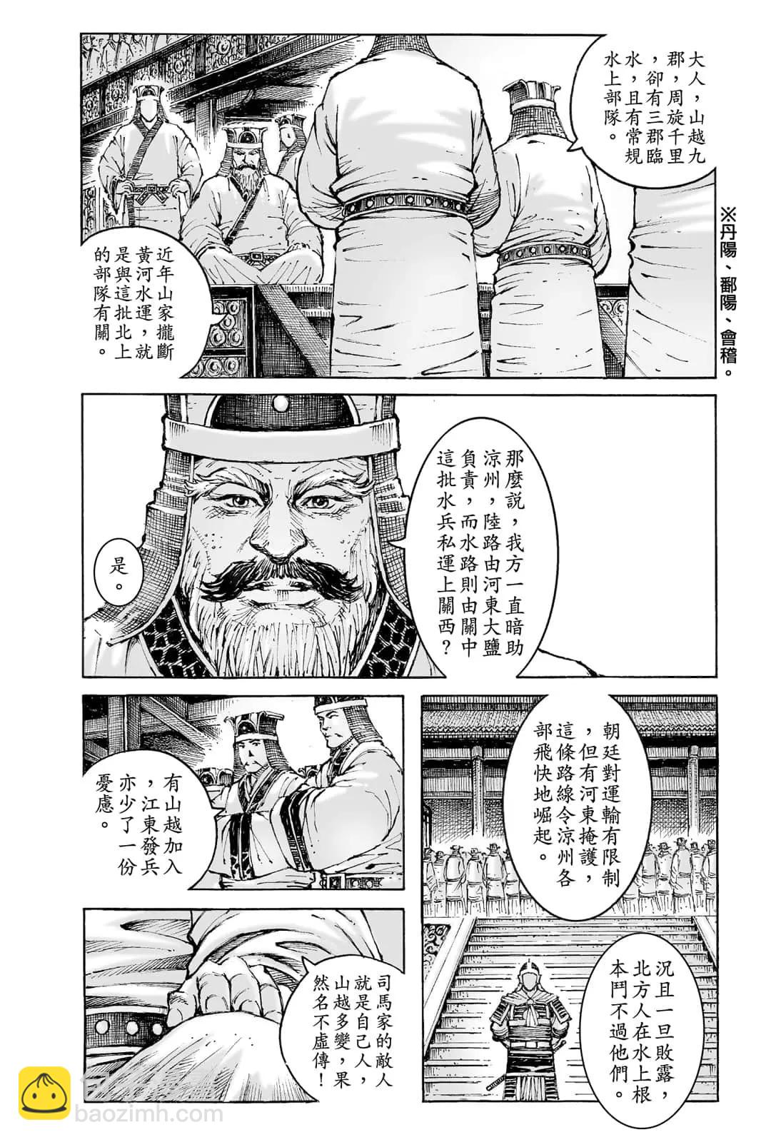 第72卷(1/5)-第210话
