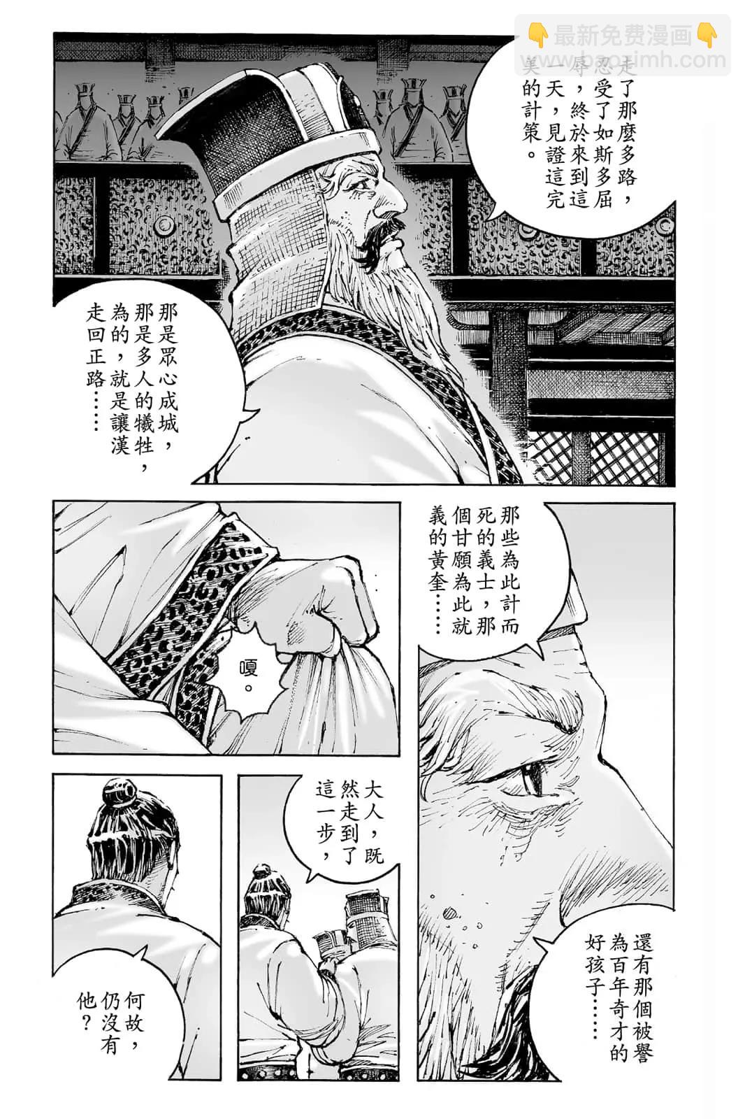 第72卷(1/5)-第210话