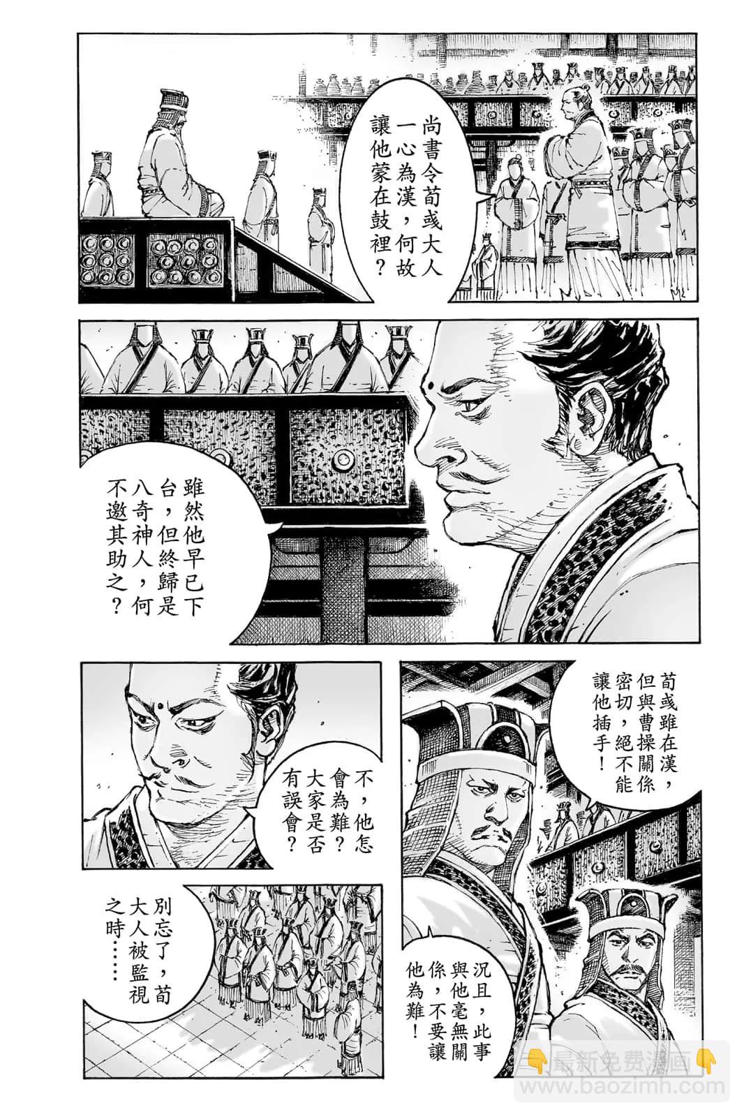 第72卷(1/5)-第210话