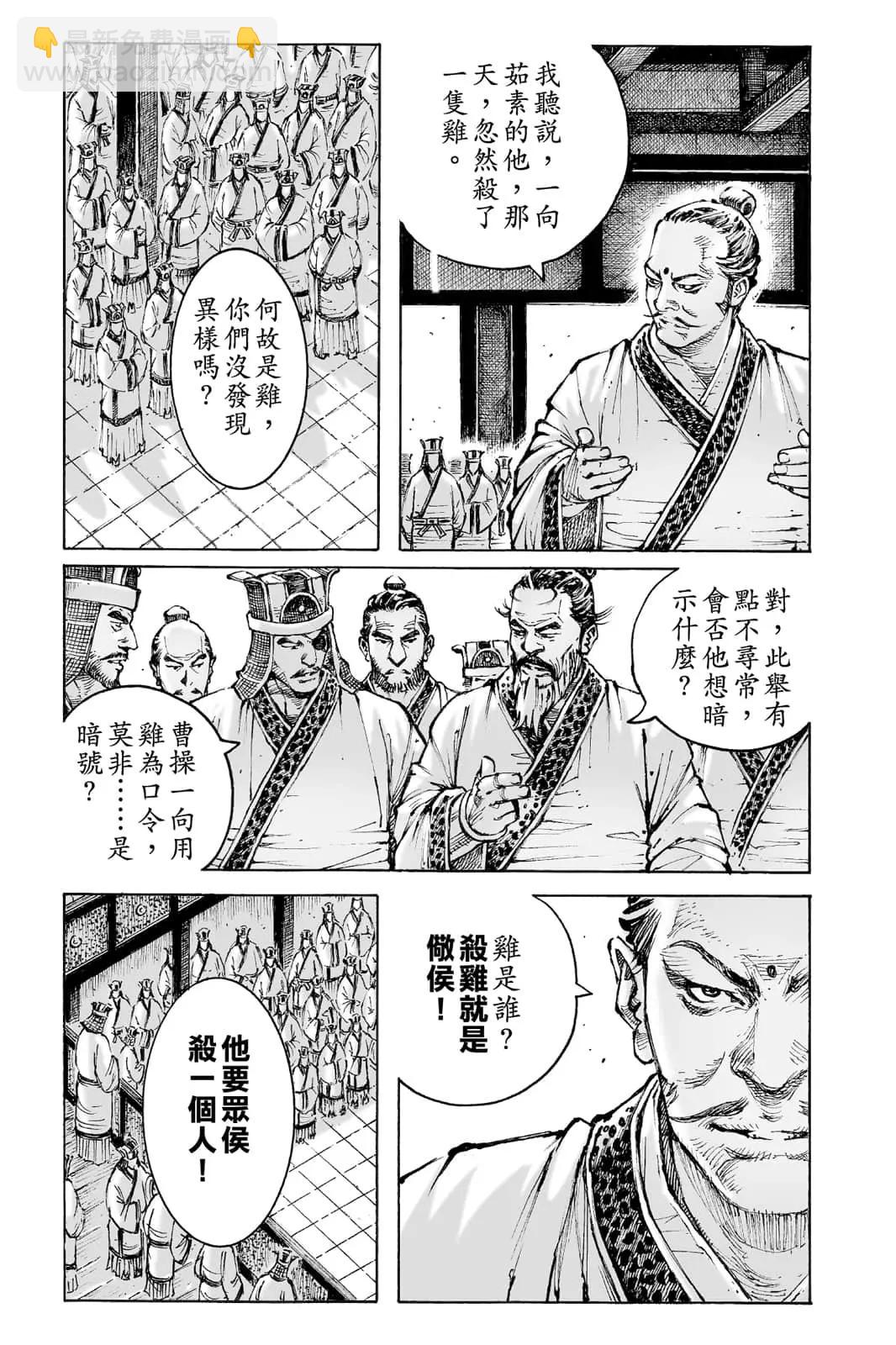 第72卷(1/5)-第210话