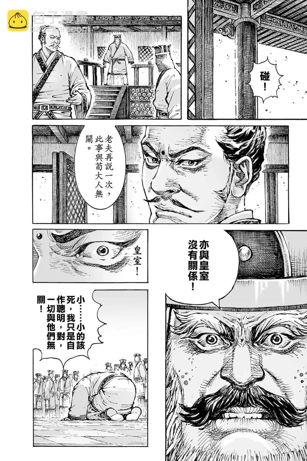 第72卷(1/5)-第210话