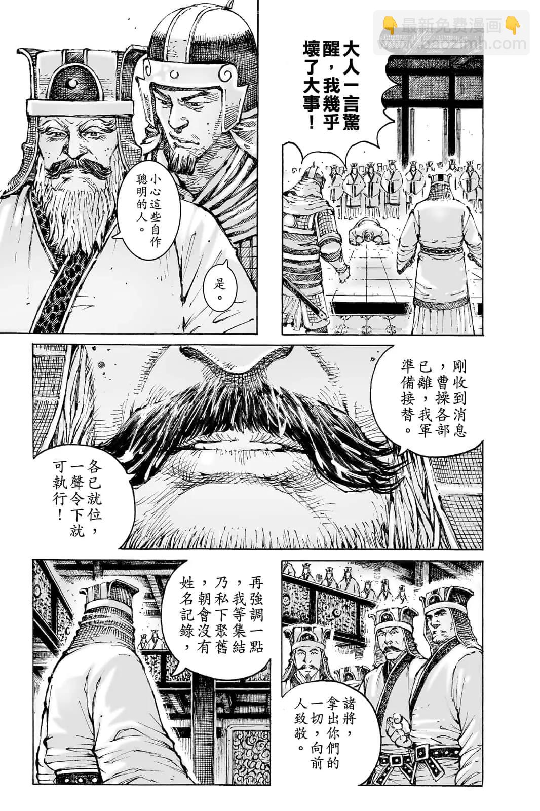 第72卷(1/5)-第210话