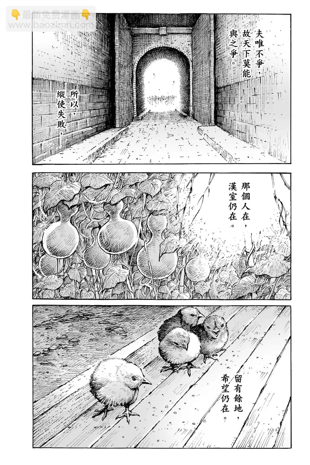 第72卷(1/5)-第210话