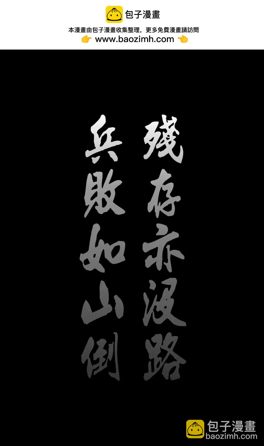 第72卷(1/5)-第210话