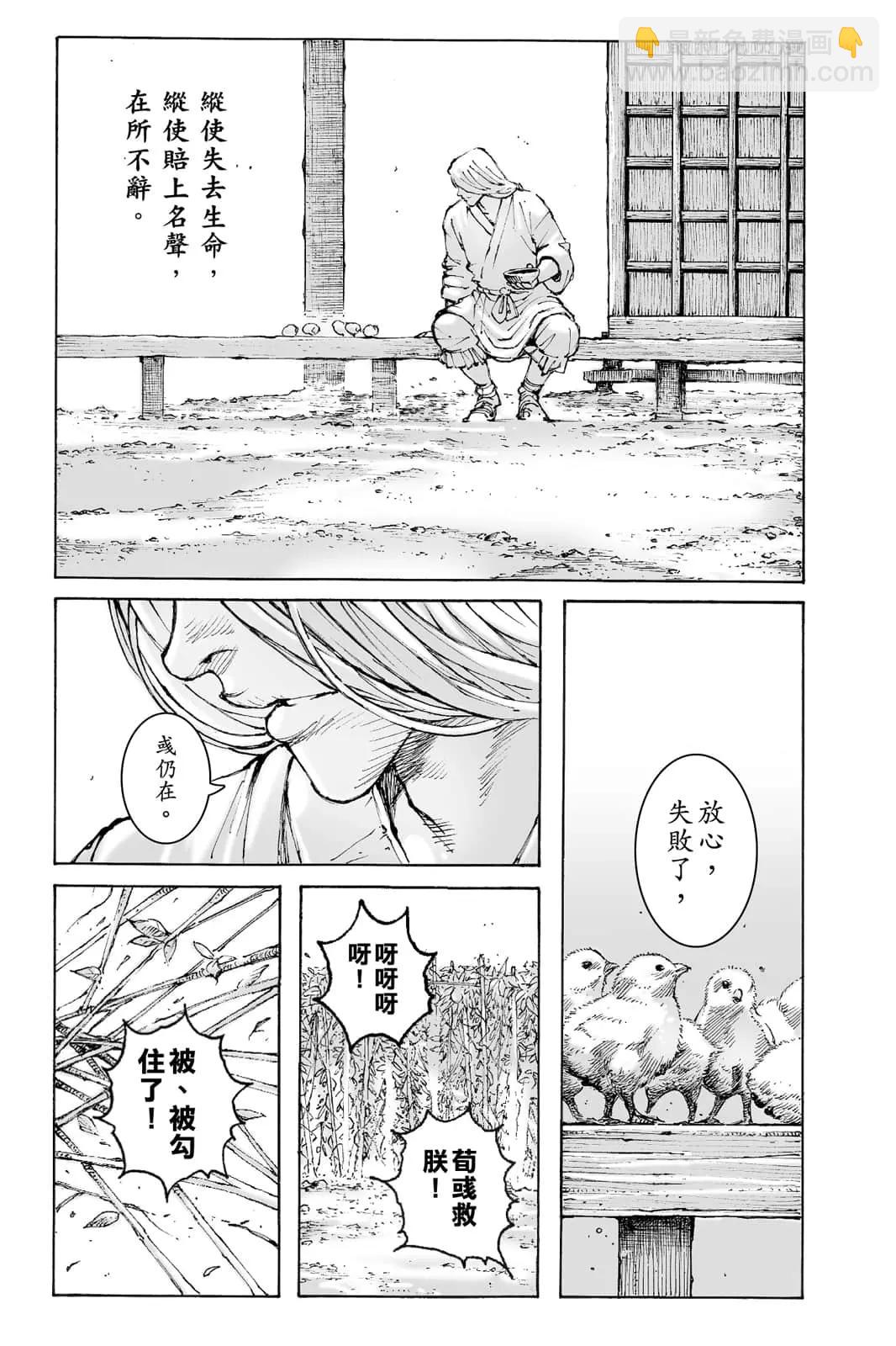 第72卷(1/5)-第210话