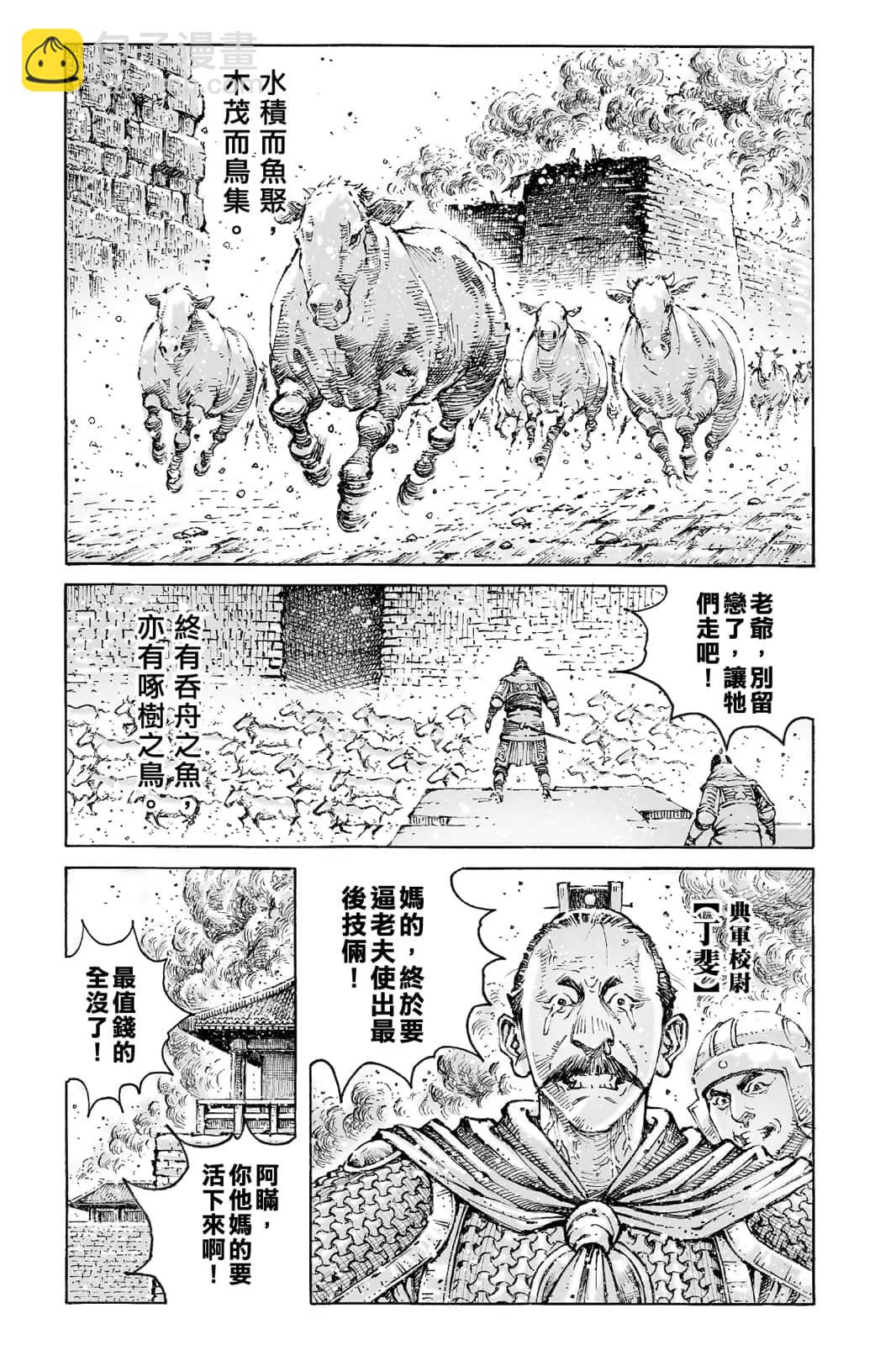 第72卷(1/5)-第210话