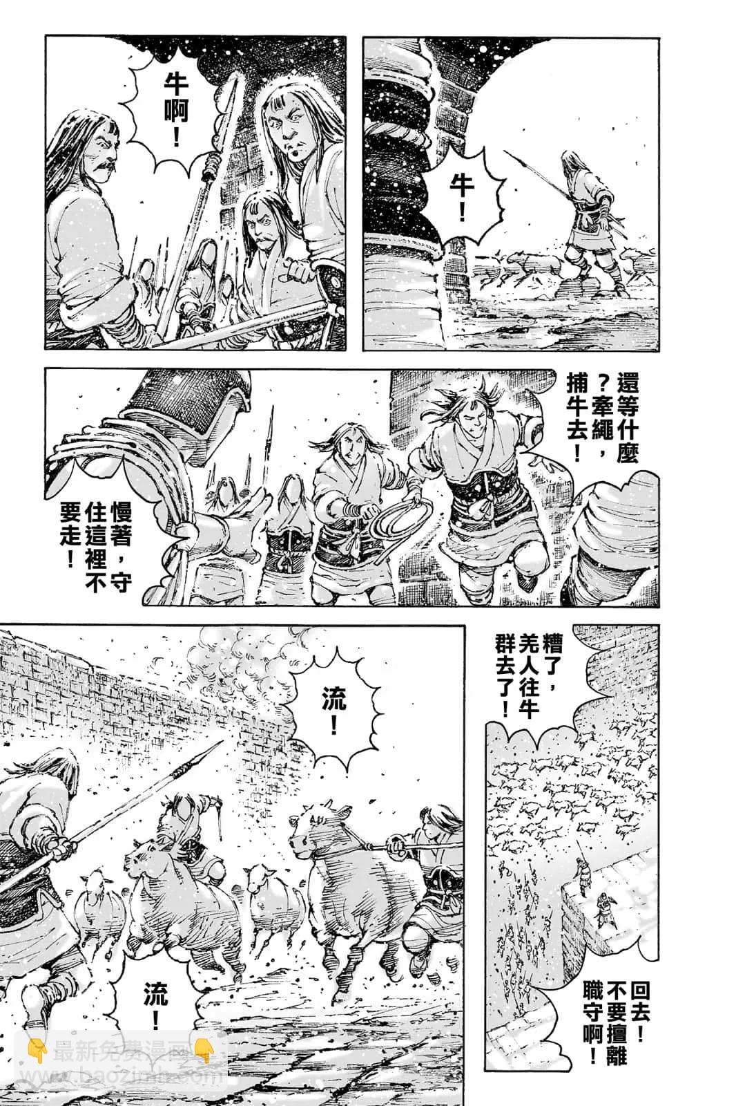 第72卷(1/5)-第210话