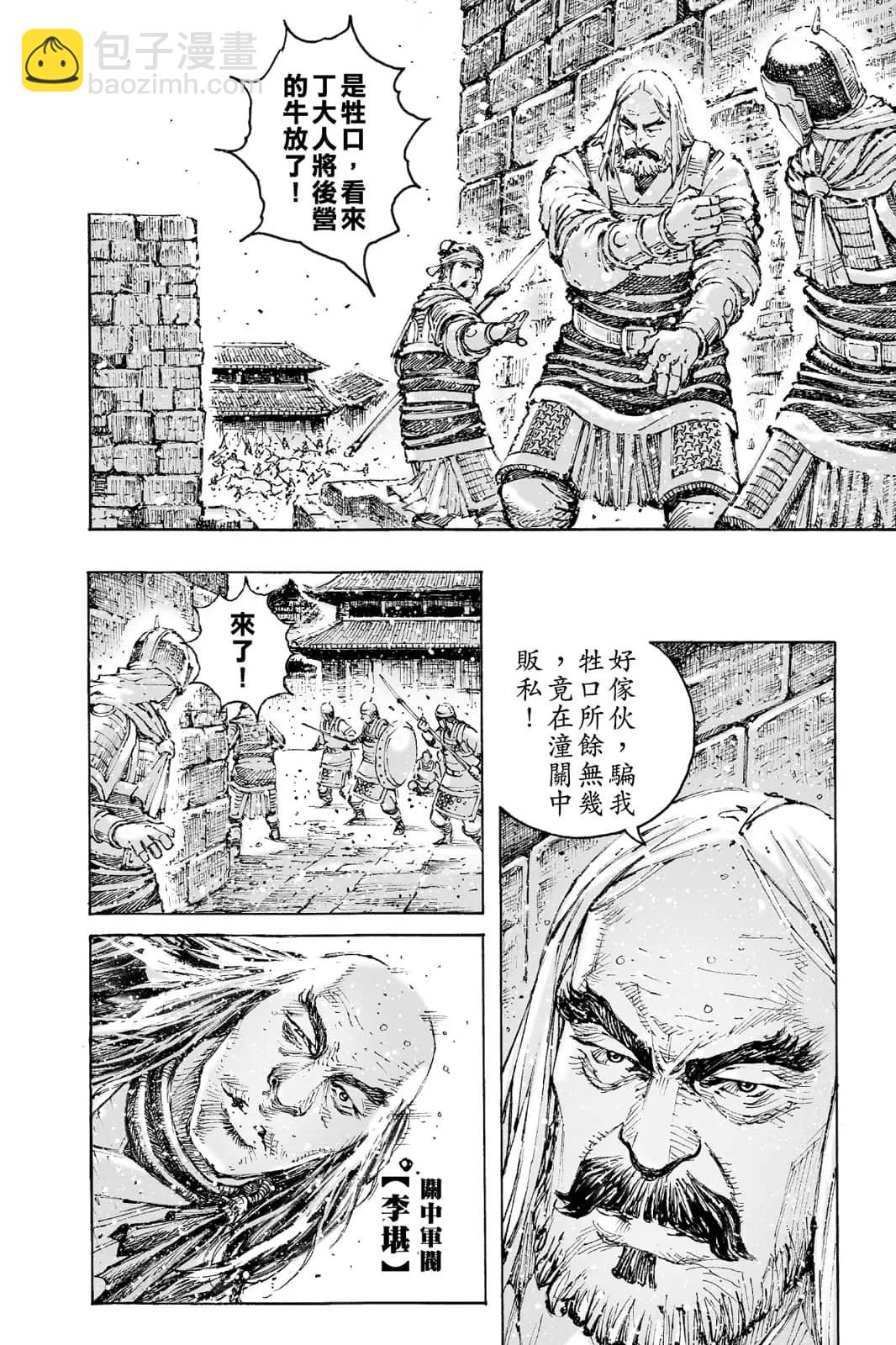 第72卷(1/5)-第210话