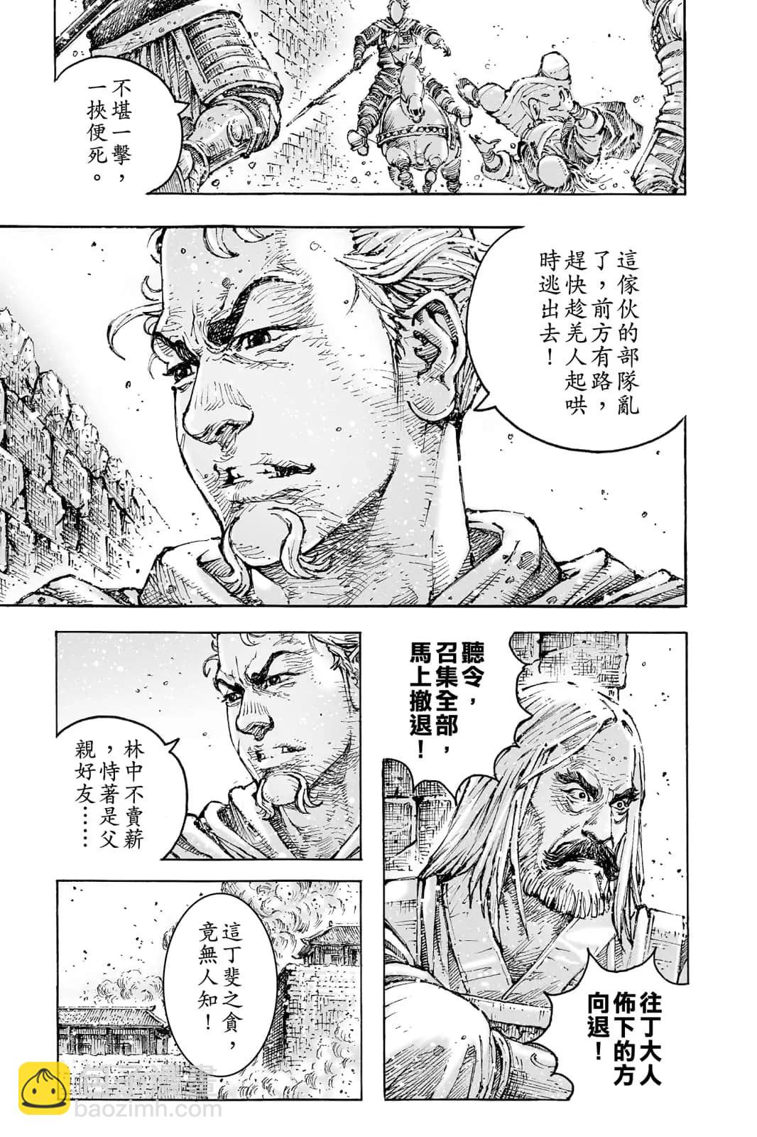第72卷(1/5)-第210话