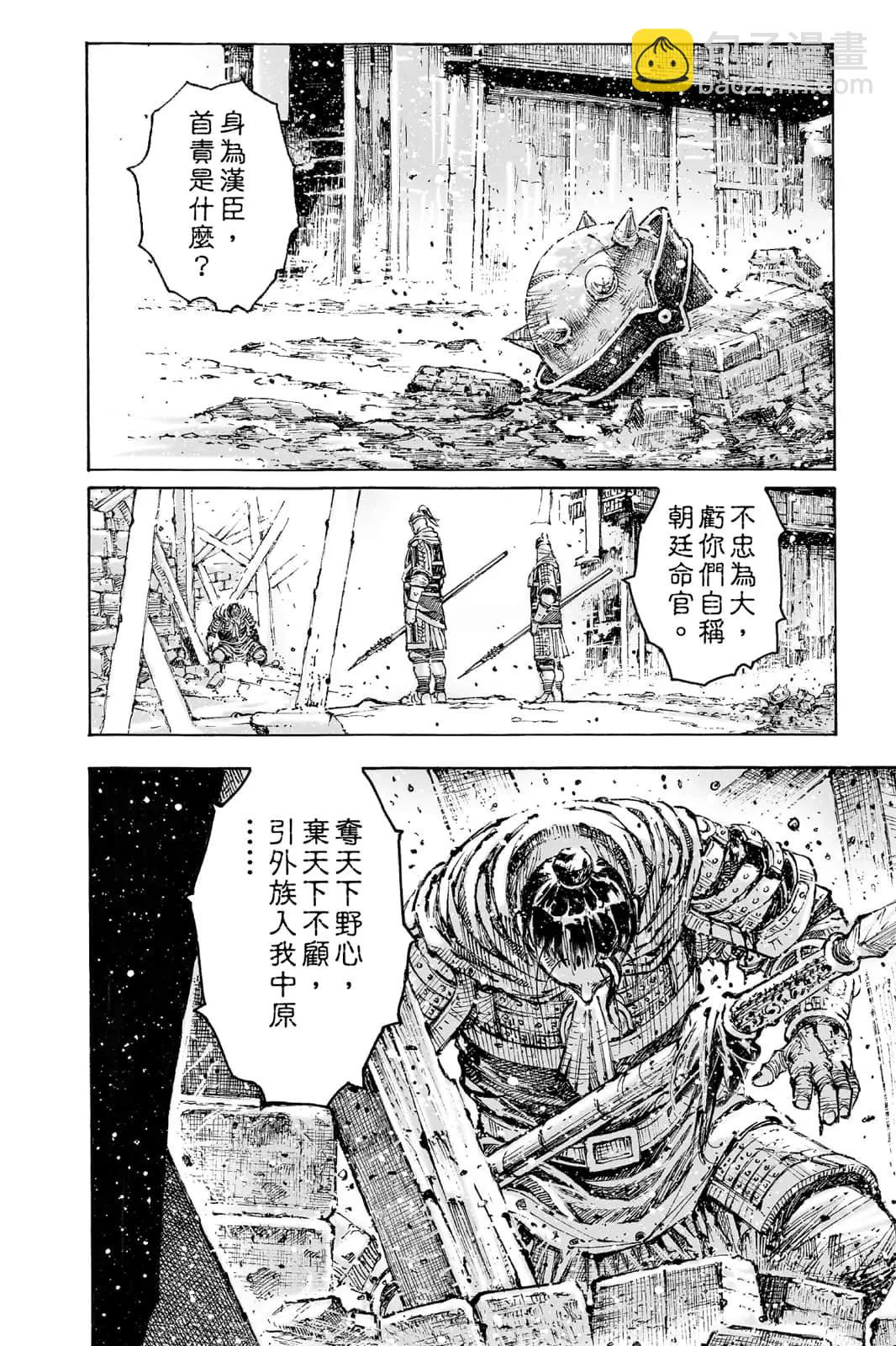 第72卷(1/5)-第210话