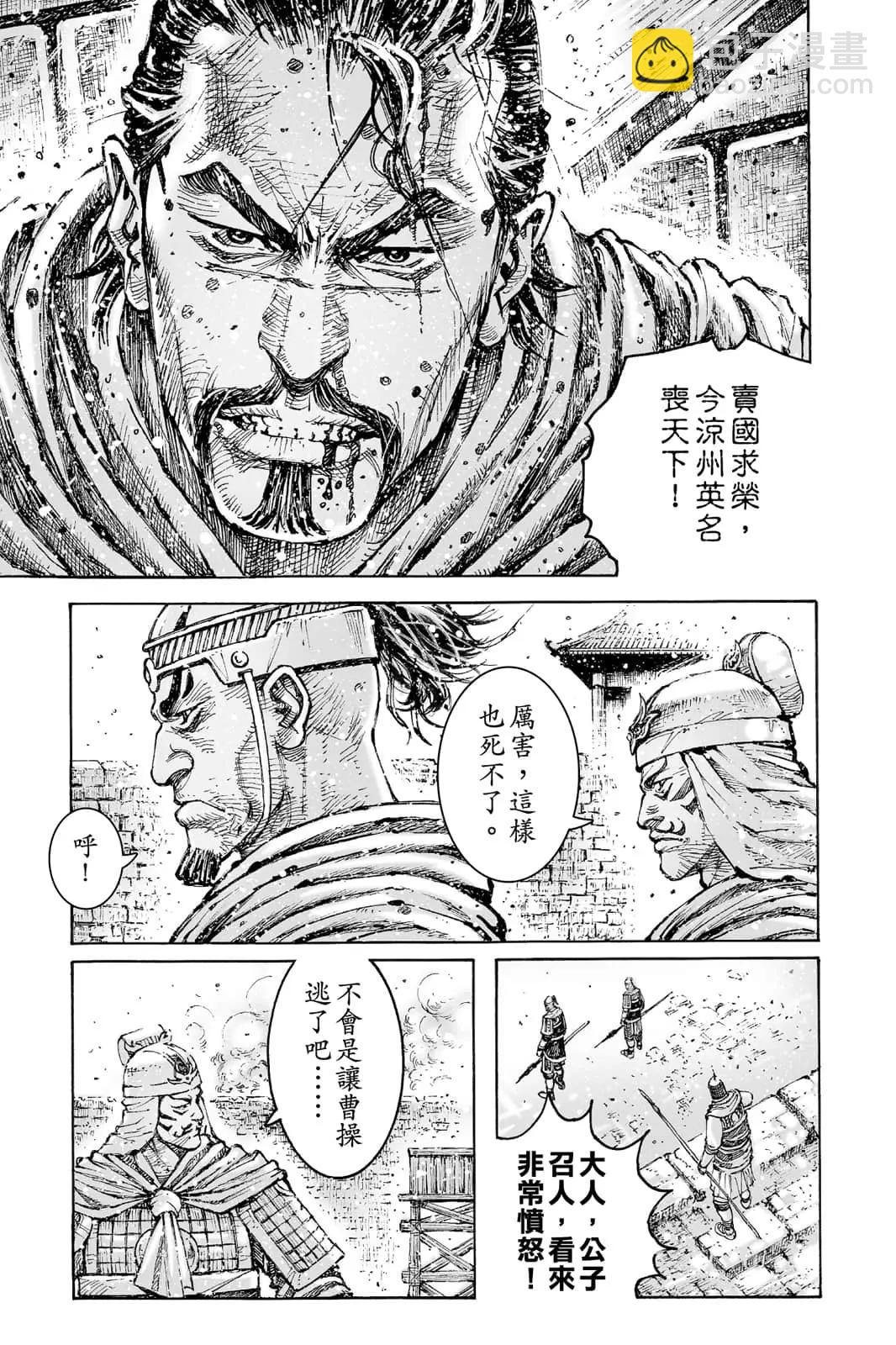 第72卷(1/5)-第210话