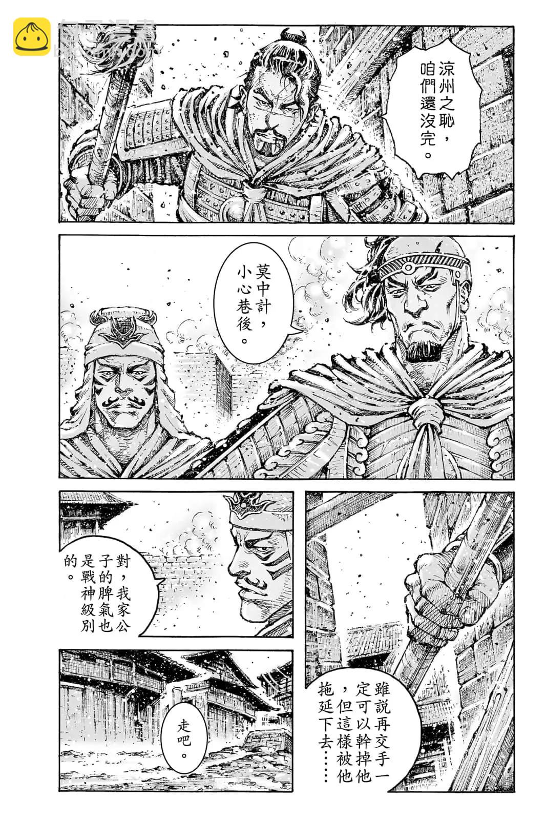第72卷(1/5)-第210话