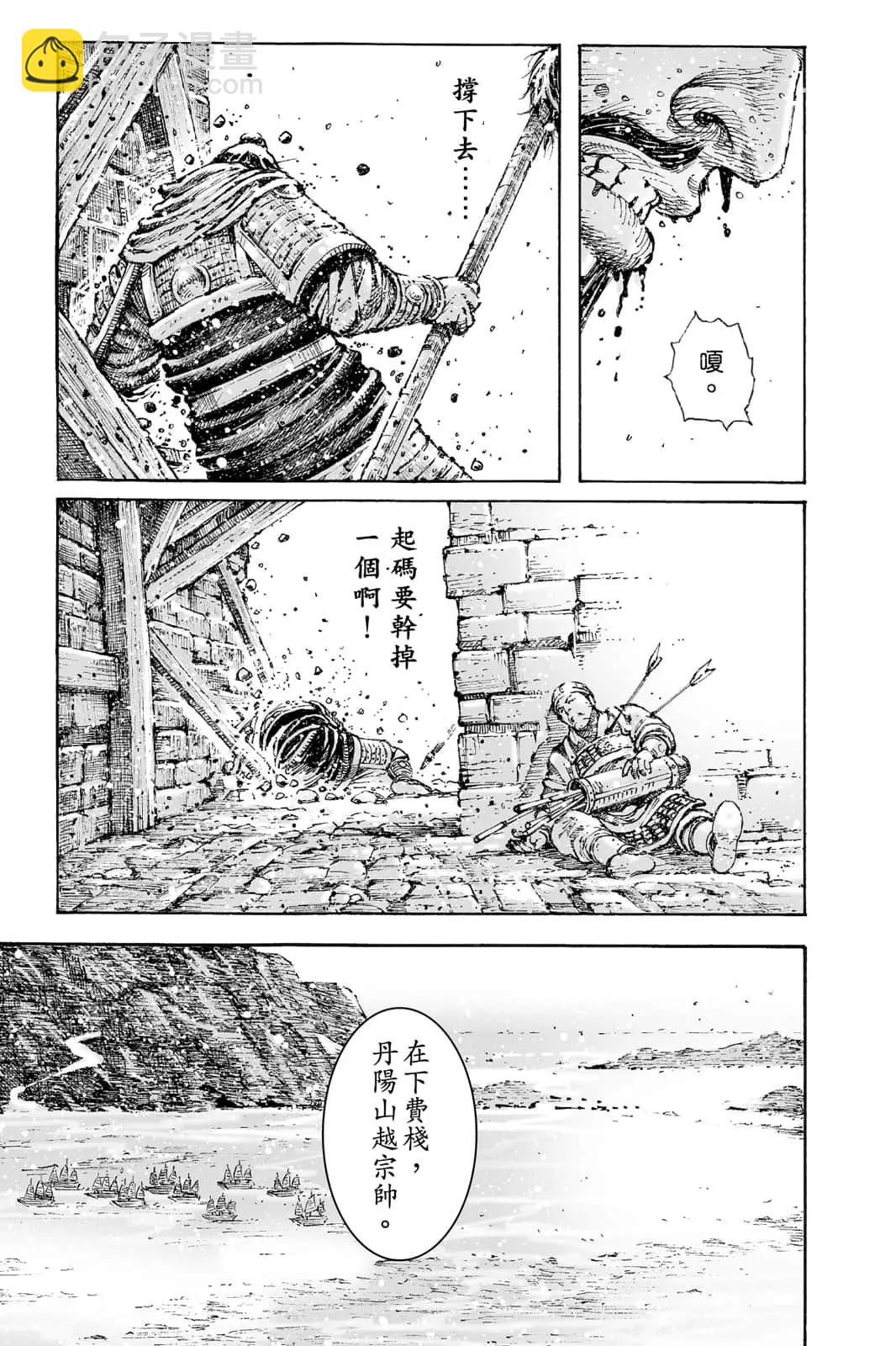 第72卷(1/5)-第210话