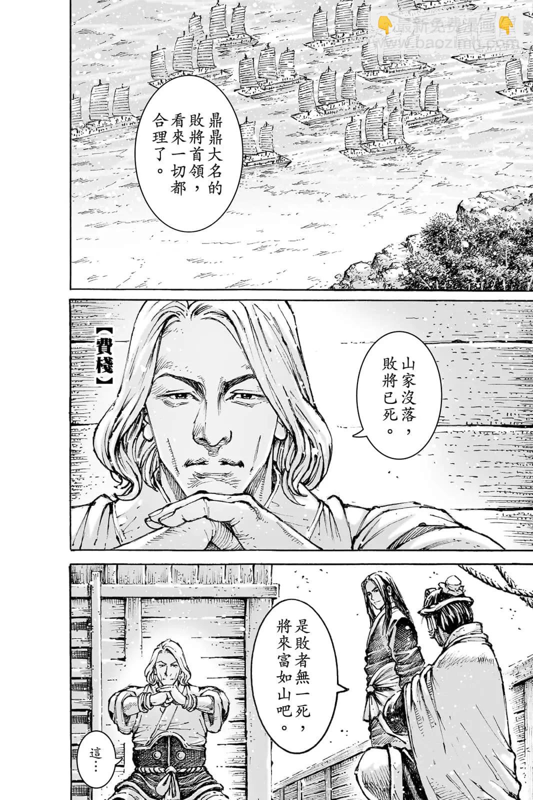 第72卷(1/5)-第210话