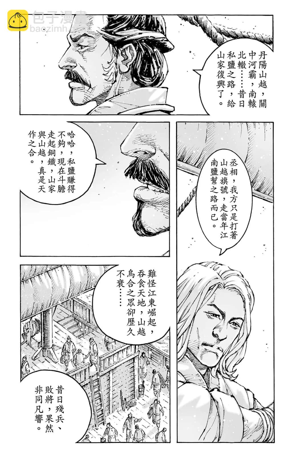 第72卷(1/5)-第210话