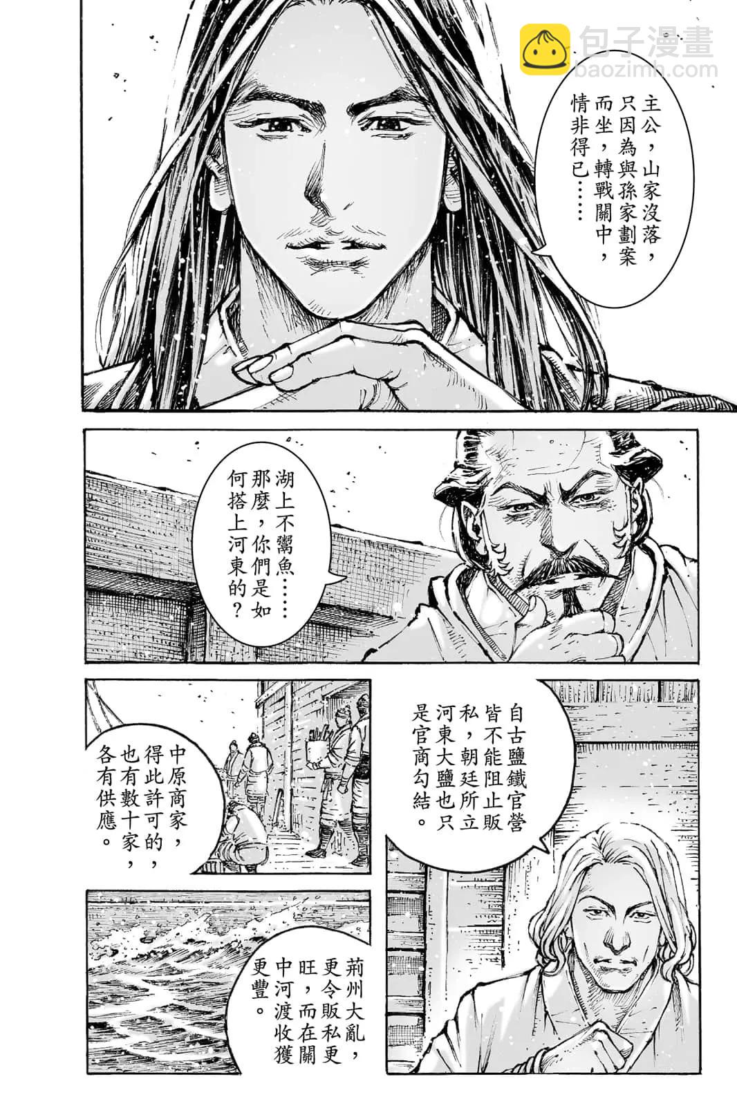 第72卷(1/5)-第210话