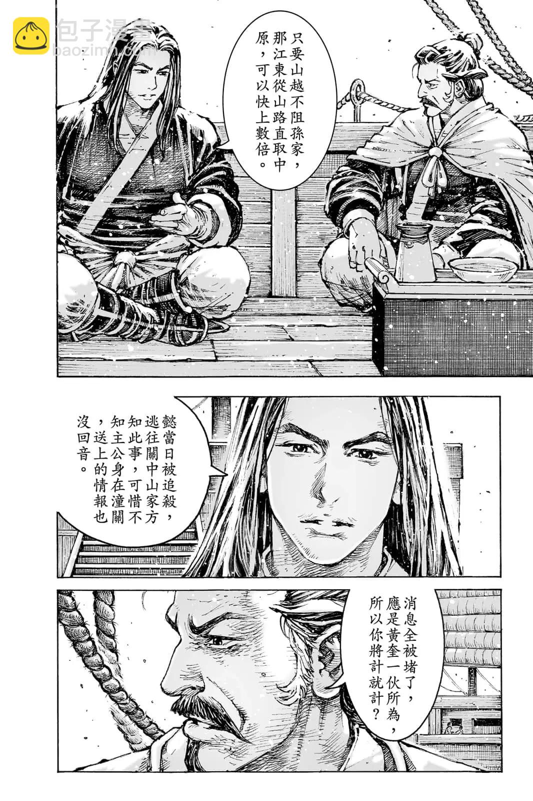 第72卷(1/5)-第210话