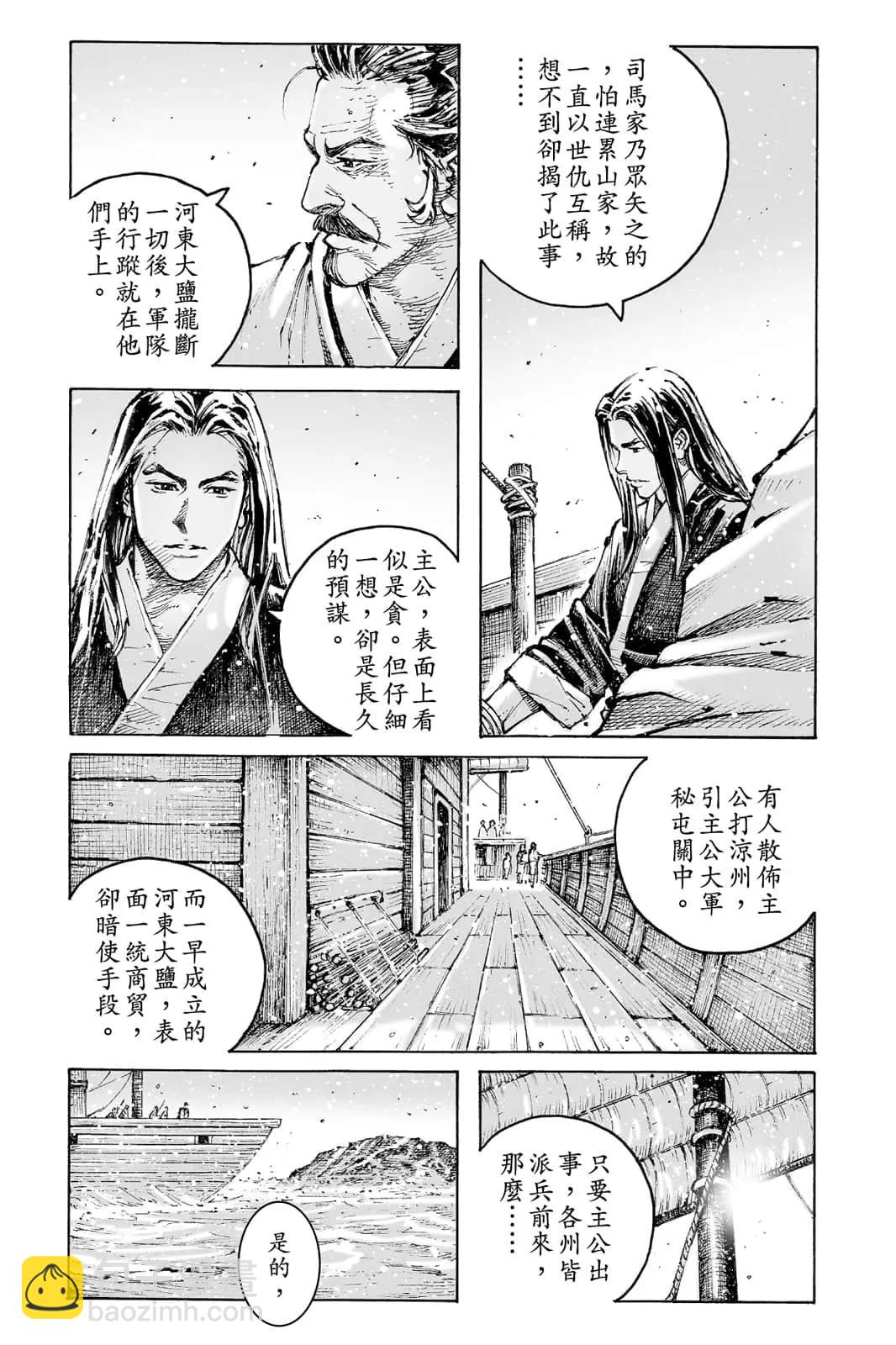 第72卷(1/5)-第210话