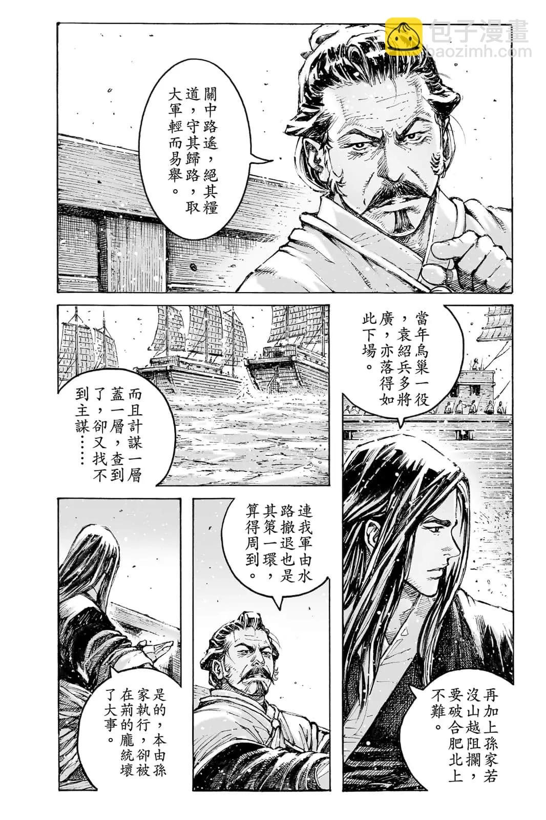 第72卷(1/5)-第210话
