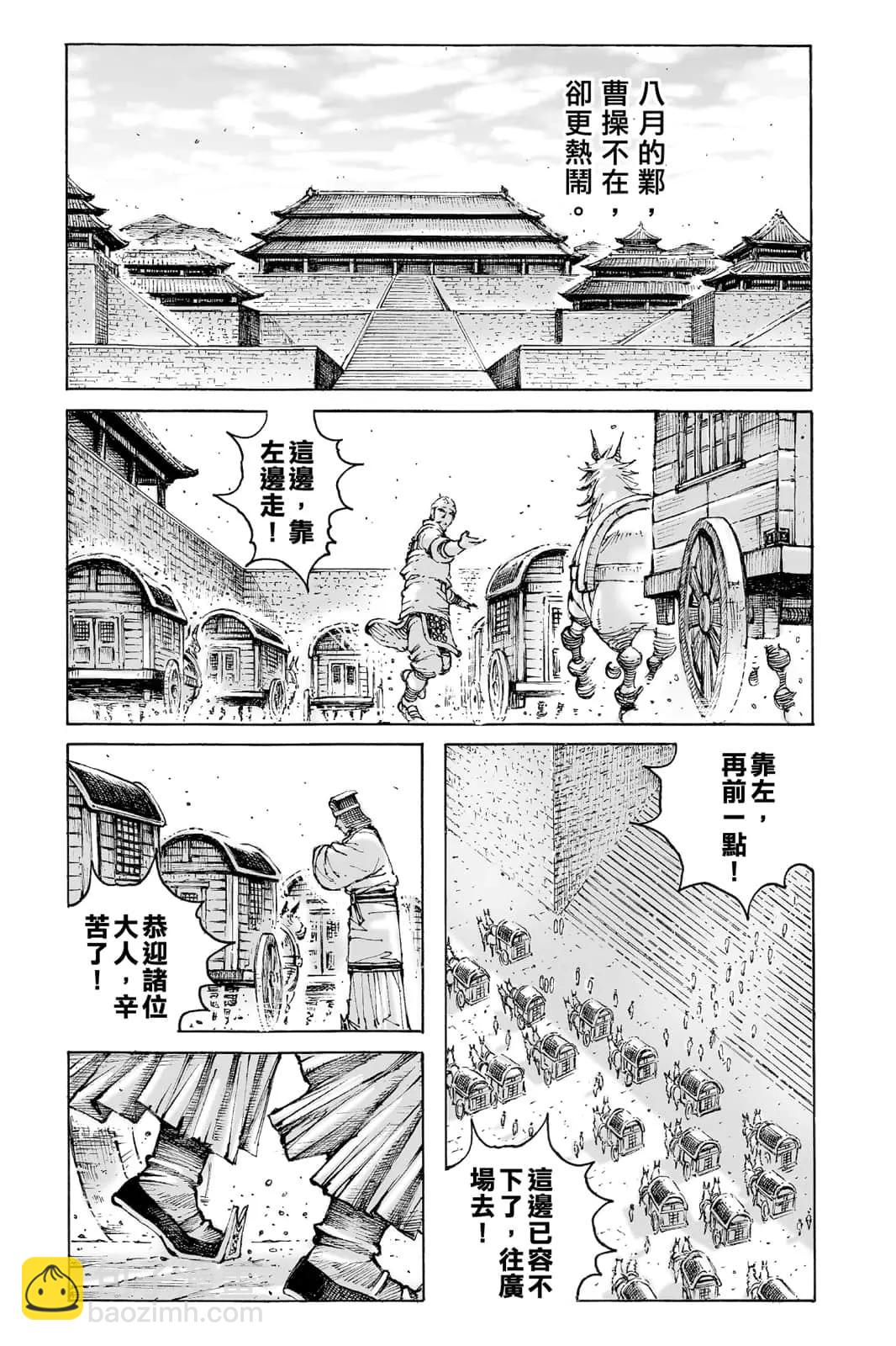 第72卷(1/5)-第210话
